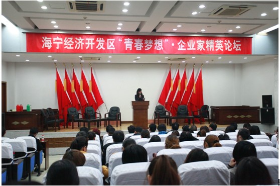 青春梦想•企业家精英论坛 青春梦想•企业家精英论坛